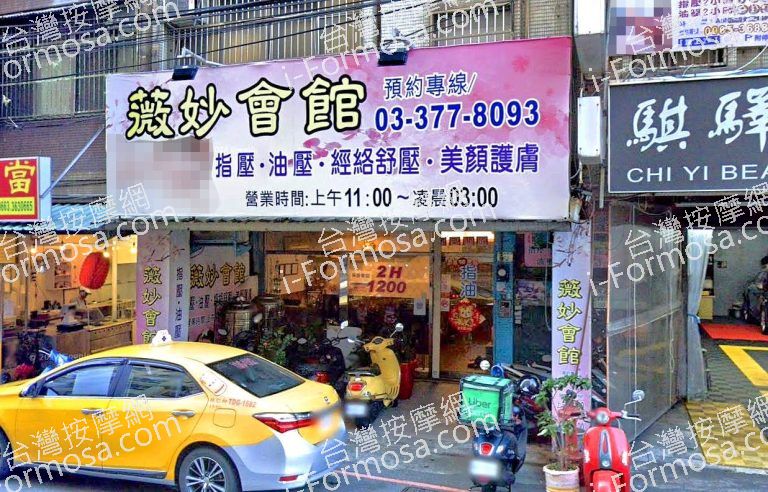 薇妙會館 2 768x492