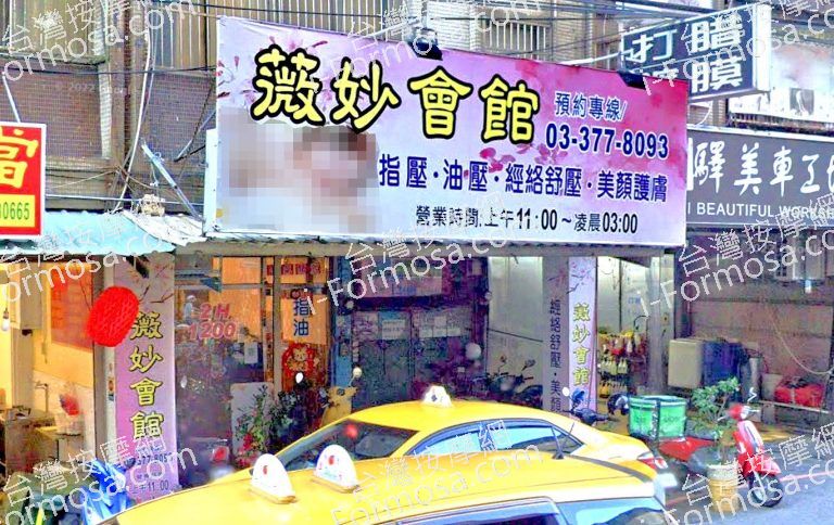 薇妙會館 3 768x484