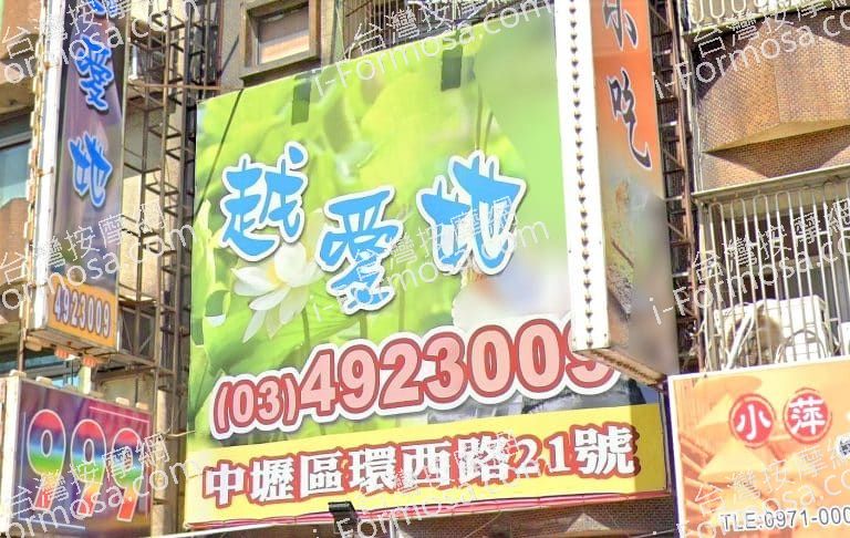 越愛她生活館 1 768x486