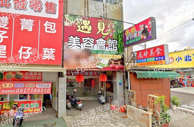 遇見美容會館 2 768x506