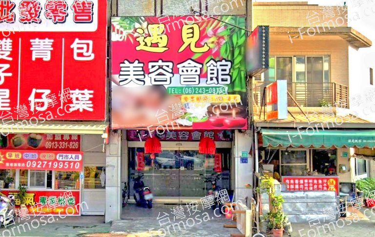 遇見美容會館 4 768x487