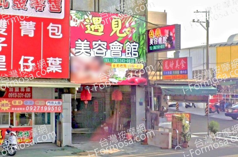 遇見美容會館 5 768x506