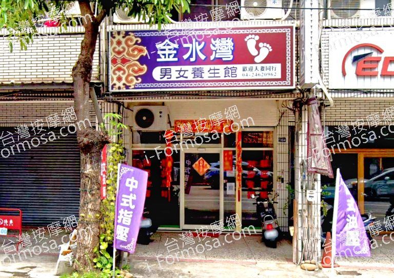 金水灣養生館 2 768x542