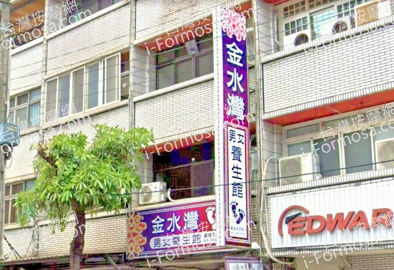 金水灣養生館 3 768x527