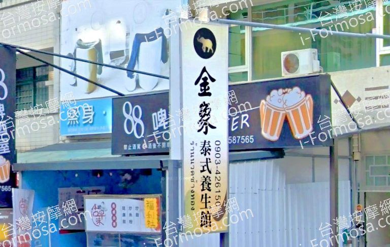 金象泰式按摩 竹北店 1 768x486