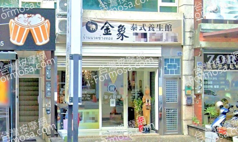 金象泰式按摩 竹北店 5 768x457