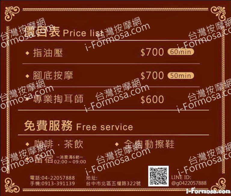 金鐵塔健康會館091 768x653