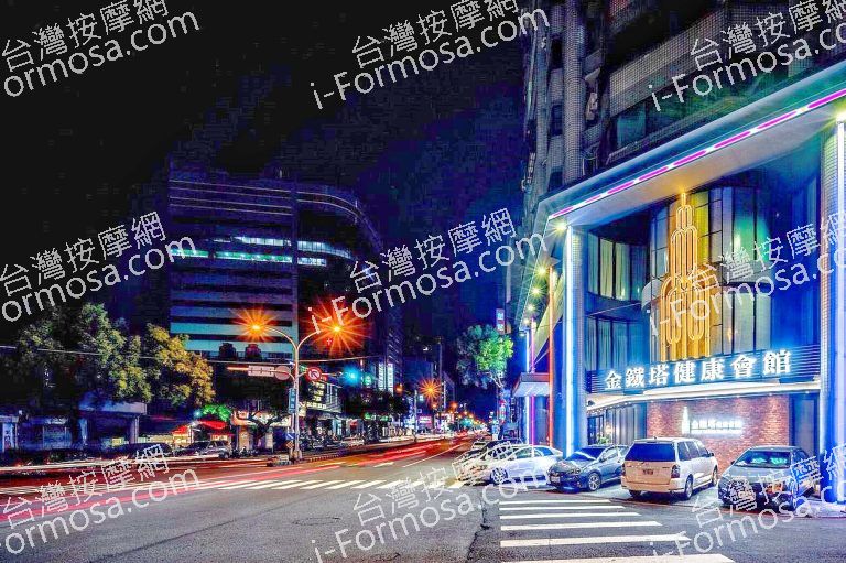 金鐵塔健康會館lm 768x511