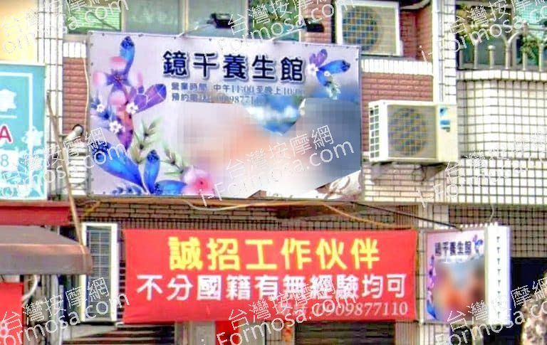 鐿千養生館 2 768x485