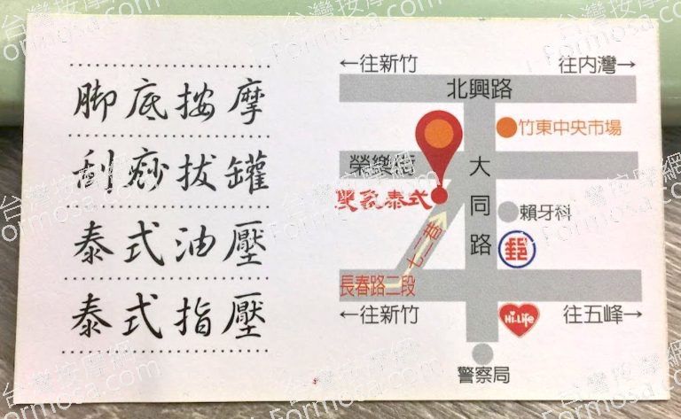 雙象泰式養生館 9 768x473