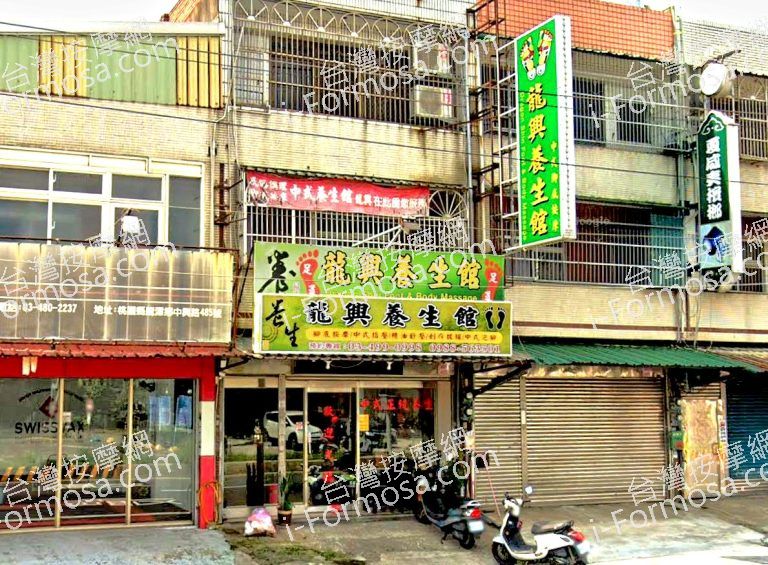 龍興養生館 2 768x565