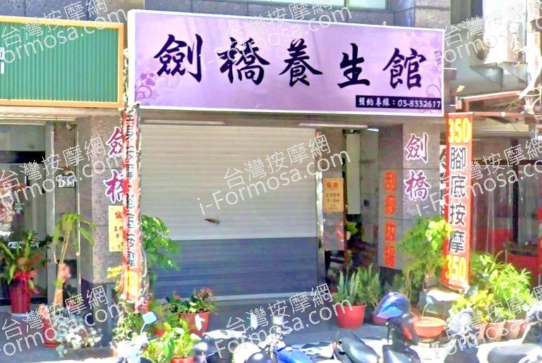 劍橋養生館 4 1 768x515