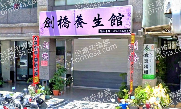 劍橋養生館 5 1 768x463