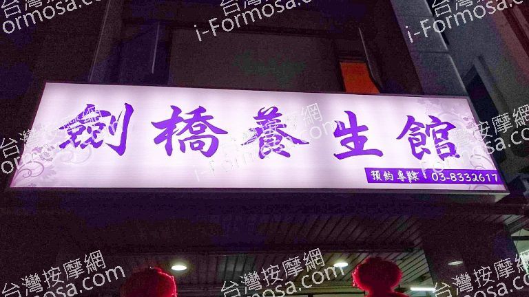 劍橋養生館536907 n 1 768x432