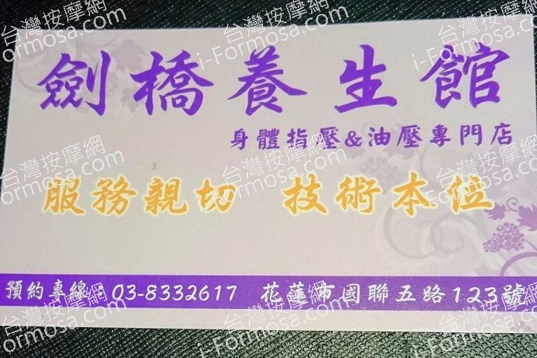 劍橋養生館55712 n 1 768x512