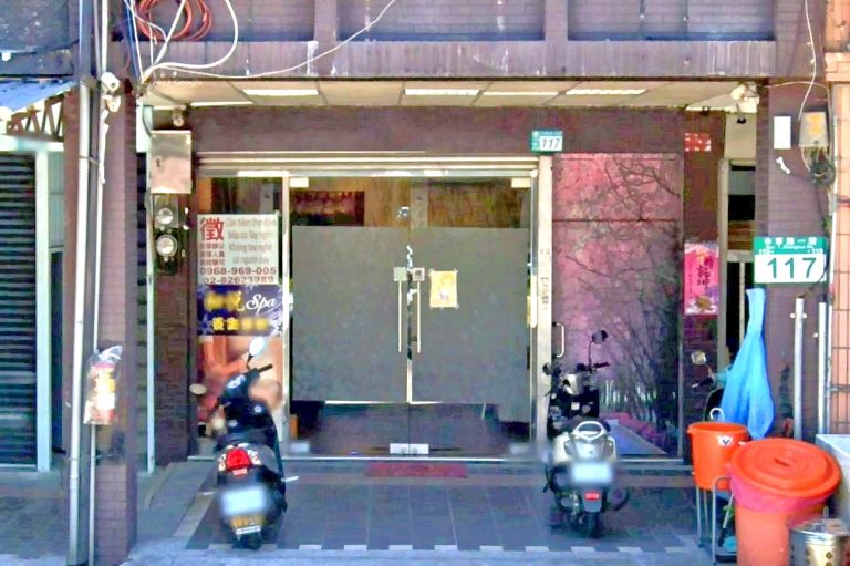 和悦SPA養生會館 4 768x511