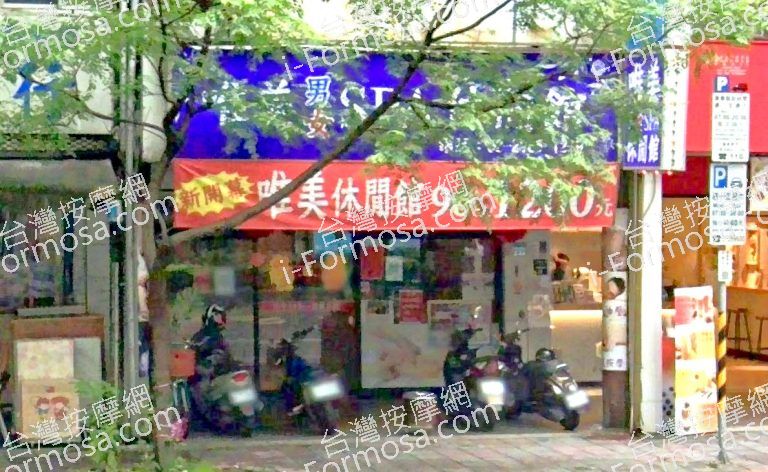 唯美SPA休閒館 6 768x472