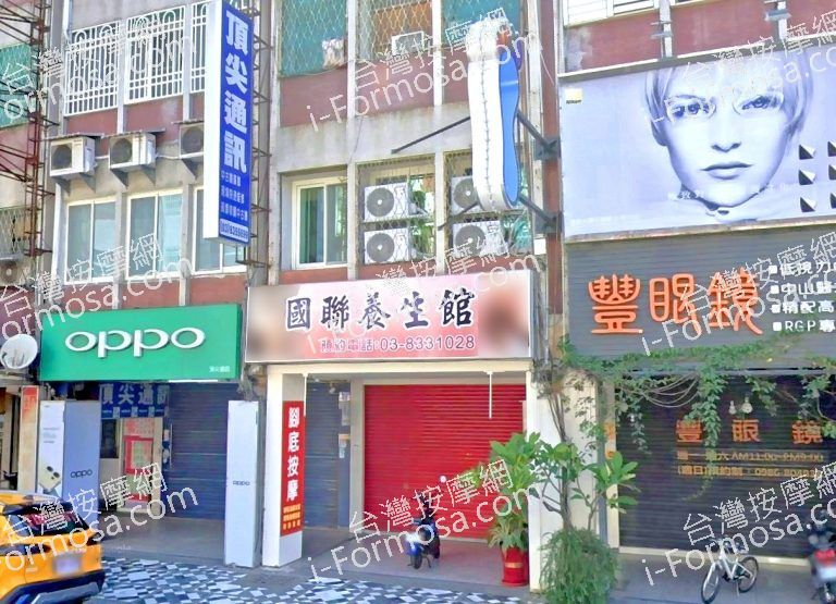 國聯養生館 5 768x555