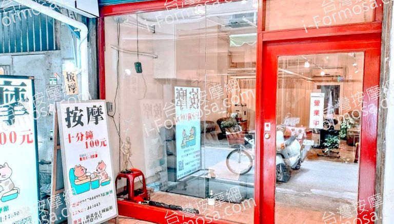 孔雀王朝按摩館 2 768x437