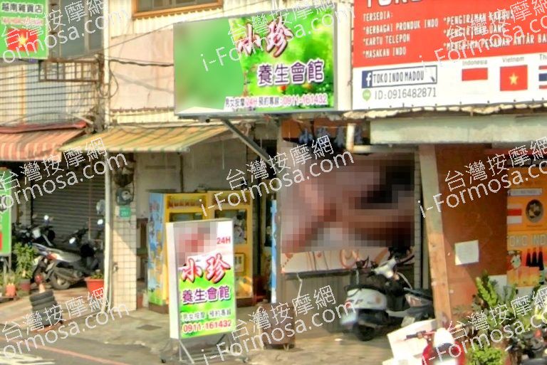 小珍養生會館 4 768x513