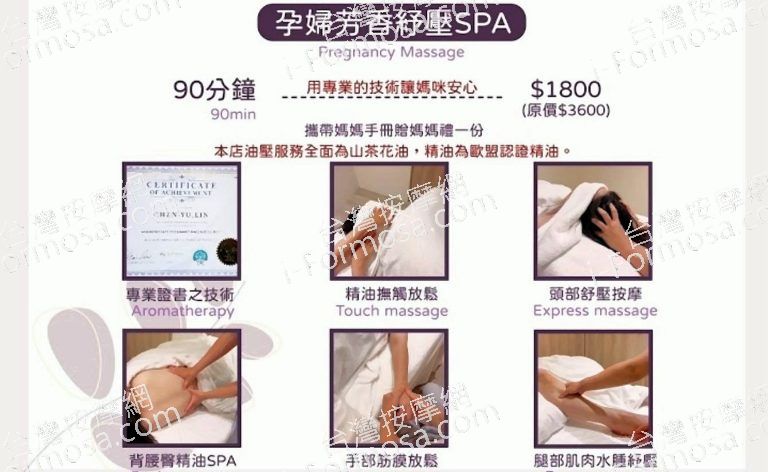 川丰古法泰式按摩 4 768x472