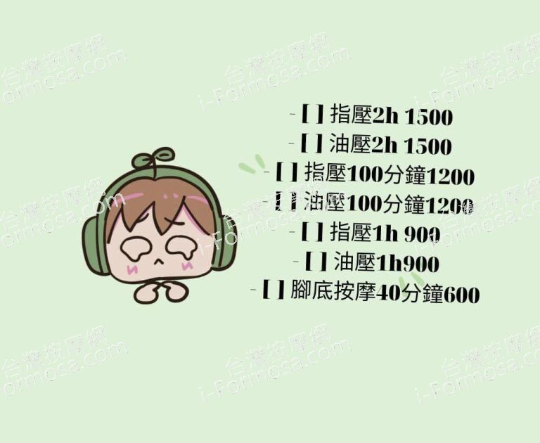 心心養生館042 n 768x630