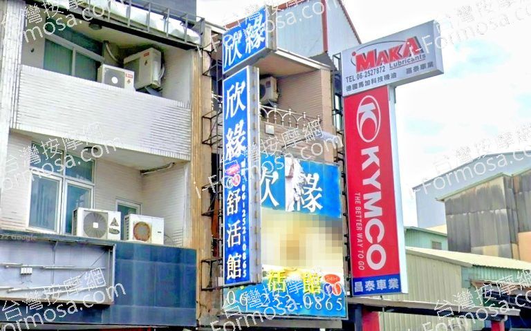 欣緣舒活館 2 768x479