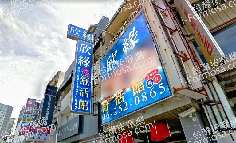 欣緣舒活館 4 768x467