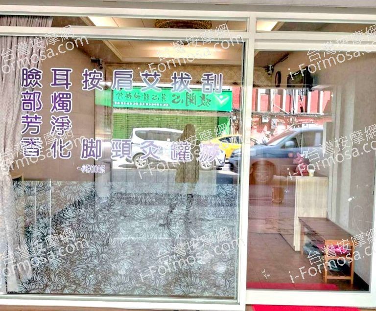 永鑫健康生活館 2 768x636