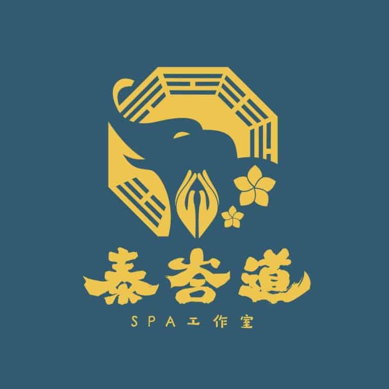 泰峇道SPA工作室SPA374938 n 768x768