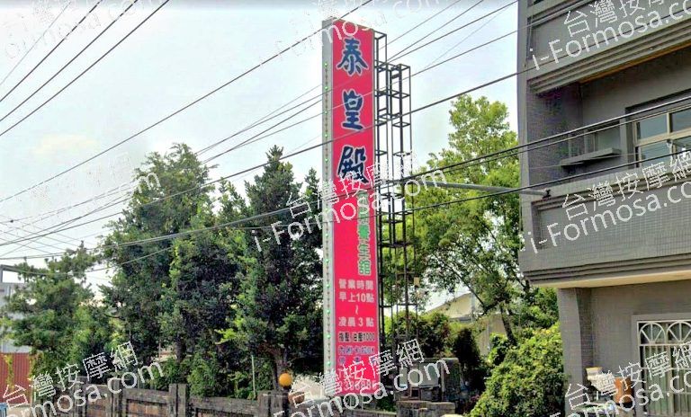 泰皇殿休閒會館 1 768x464