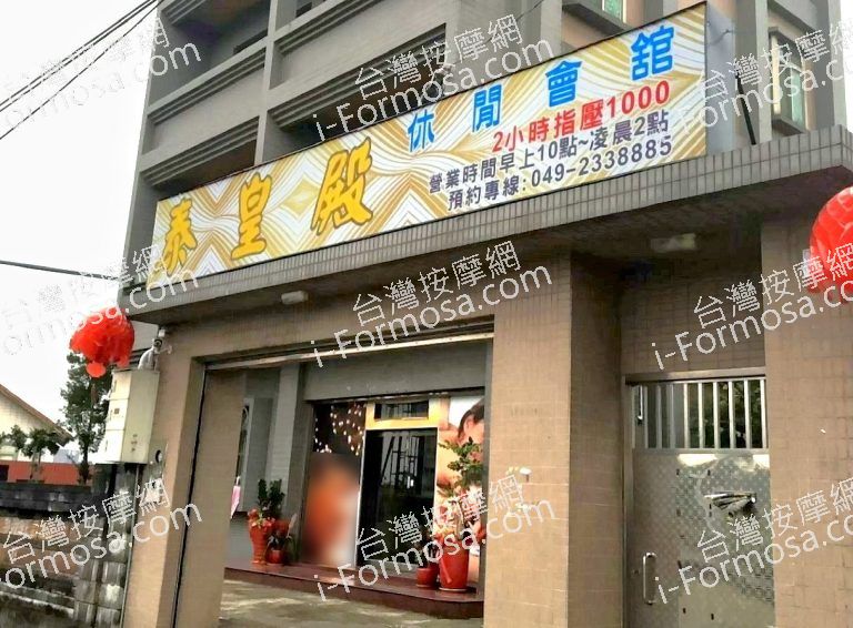 泰皇殿休閒會館 5 768x566