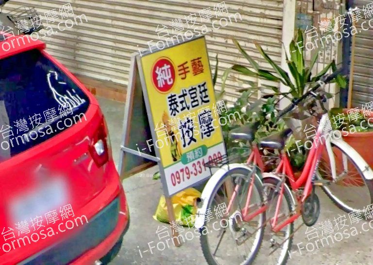 泰青春純泰式古法按摩 5 768x547