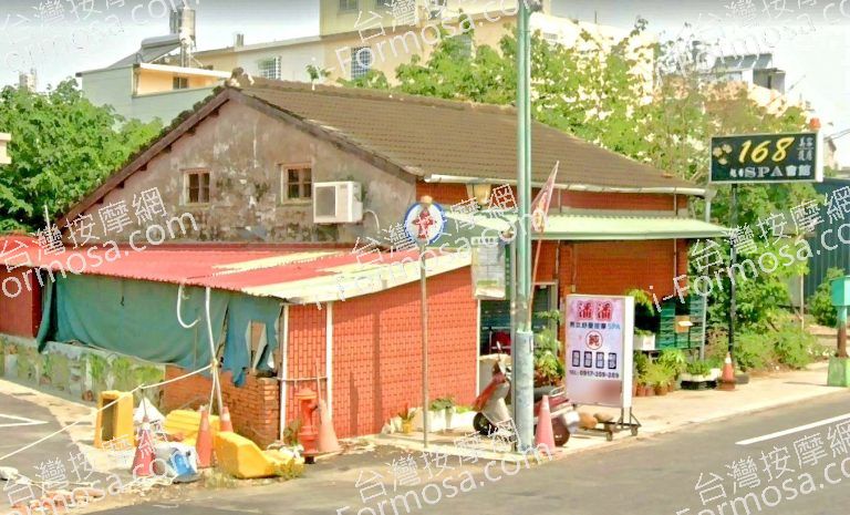 潘潘舒壓按摩 4 768x465