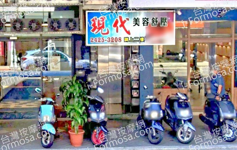 現代美容舒壓 2 1 768x487