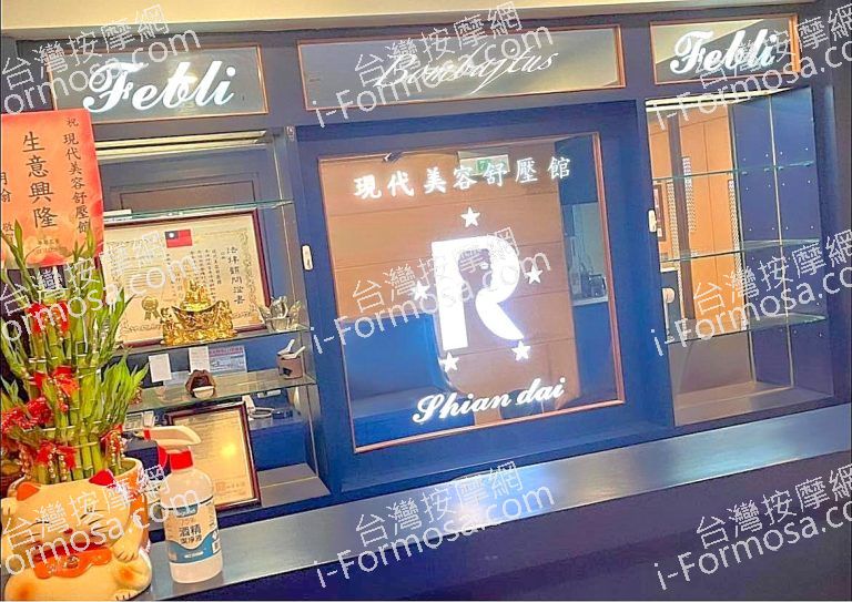 現代美容舒壓274687 n 768x543