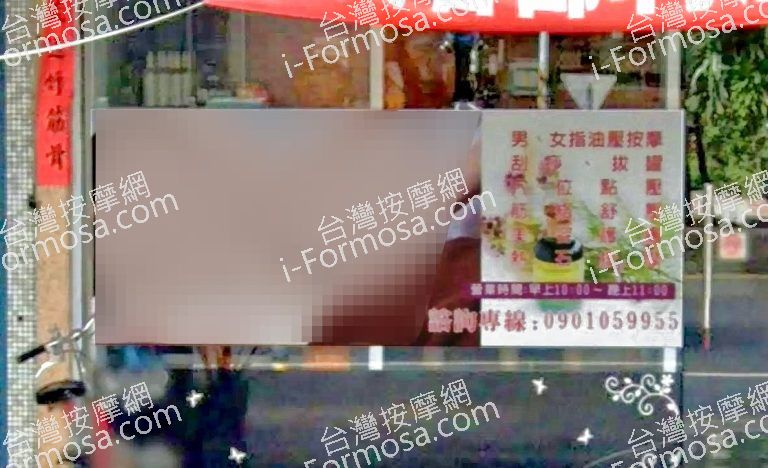 秋櫻美容舒活館 5 768x468