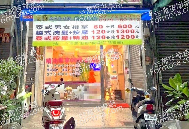 絮園泰式養生館 3 768x524