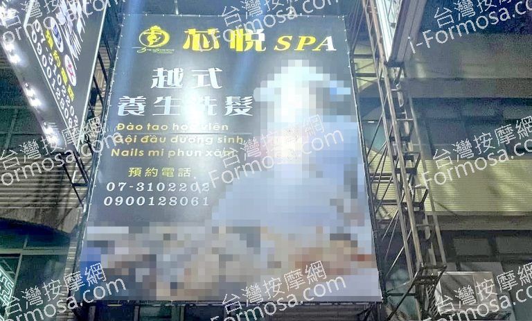 芯悅越式養生洗髮 天祥一路店 2 768x463