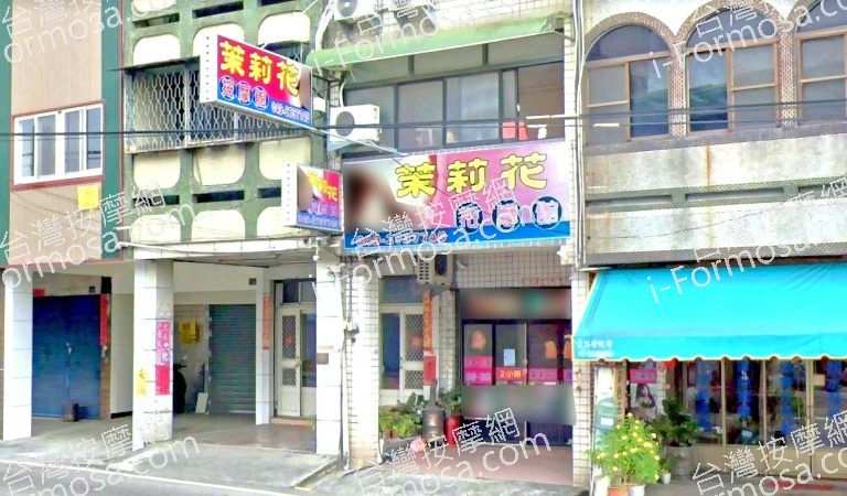 茉莉按摩館 6 768x450