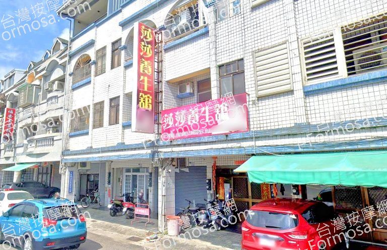 莎莎養生館 4 768x496