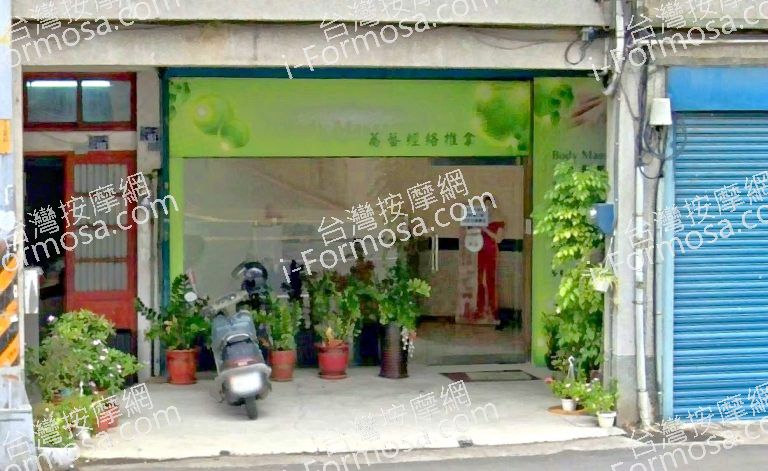 蕎藝經絡推拿 2 768x471