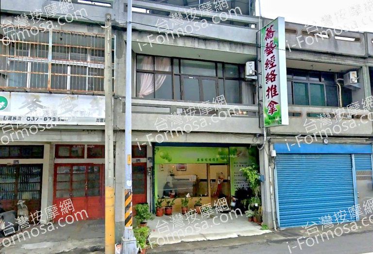 蕎藝經絡推拿 3 768x523