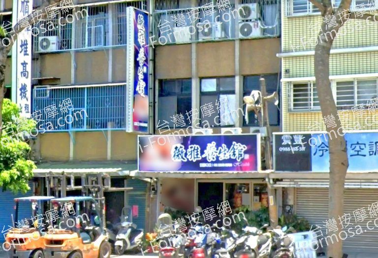 薇雅養生館 5 768x524