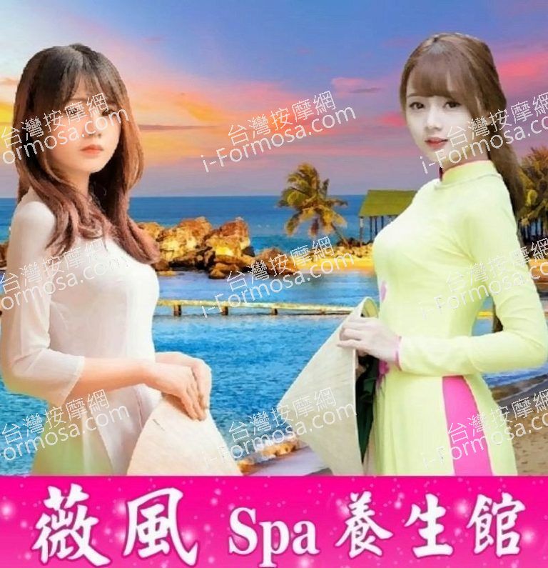 薇風SPA養生館 3 768x795
