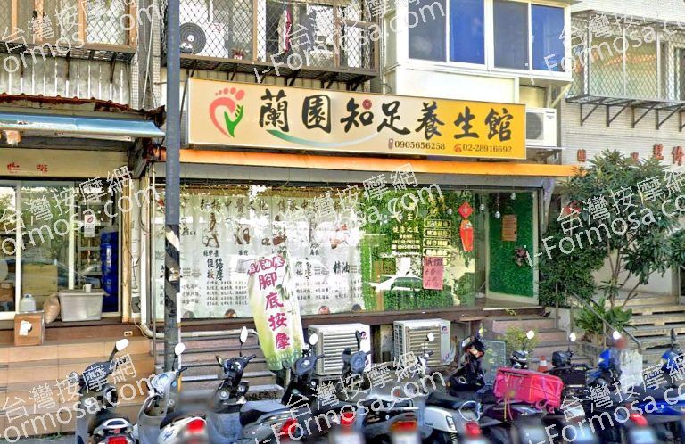 蘭園知足養生館 2 768x498