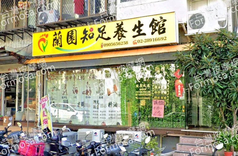 蘭園知足養生館 3 768x503