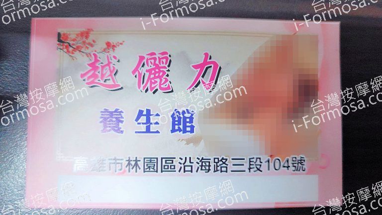 越儷力養生館18517742 n 768x432