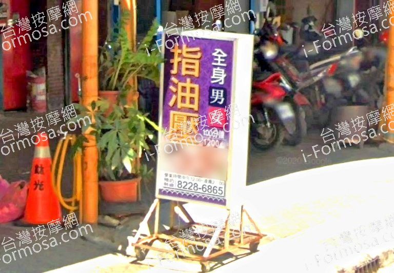 越美SPA美體館 5 768x532