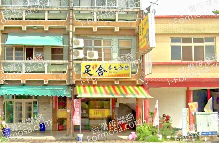 足合養生會館 4 768x501